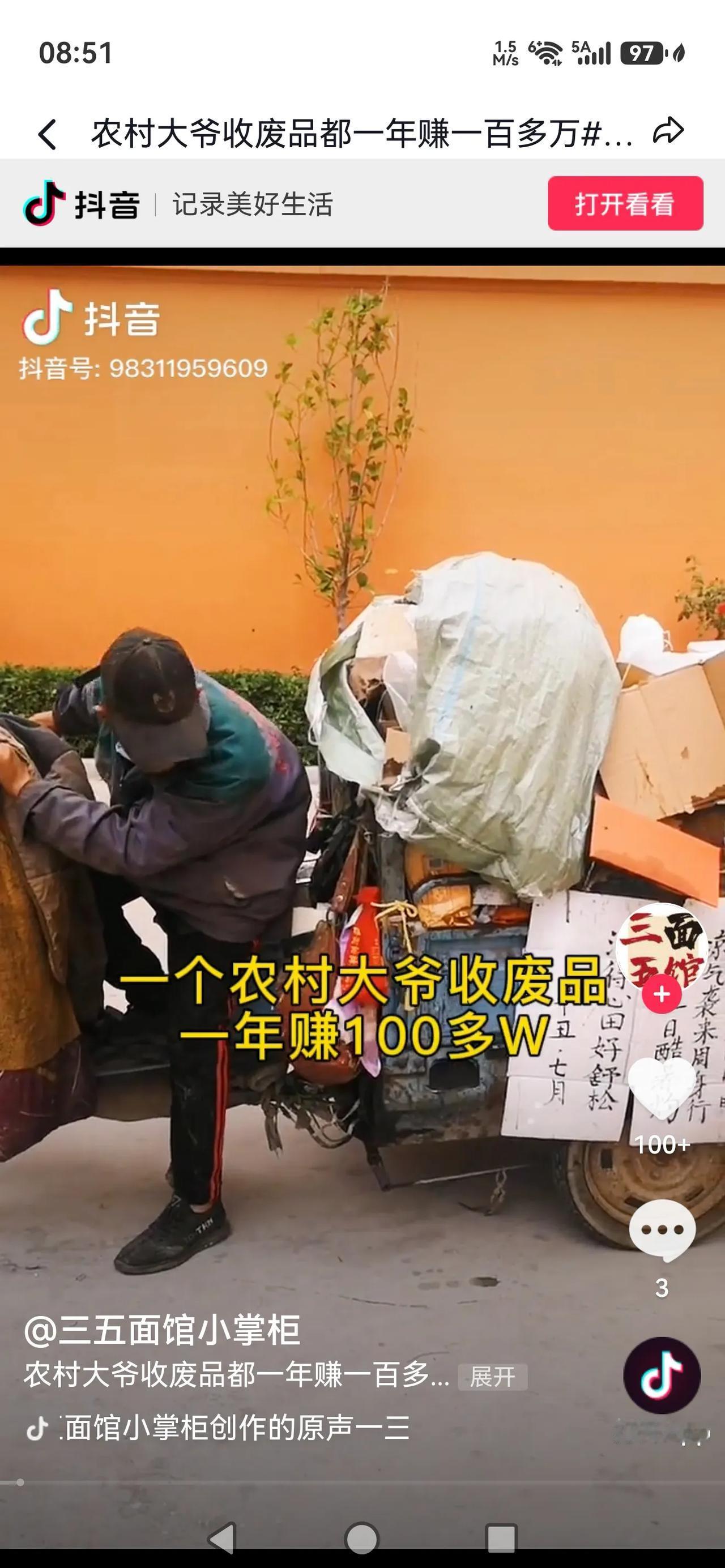 中国收废品的大爷可能已经赚翻了

最近再生资源价格持续走高，废铜、废铝、旧纸箱、