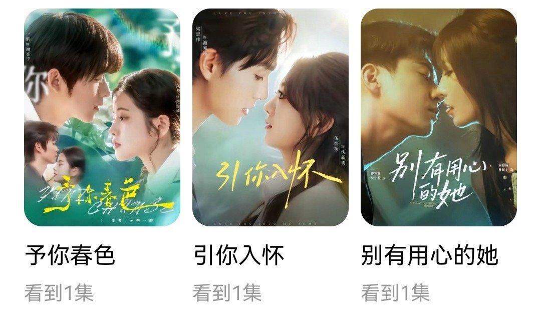 们短剧海报就这样，今天上的三部新剧，谁分得清谁是谁！ [笑cry][笑cry][