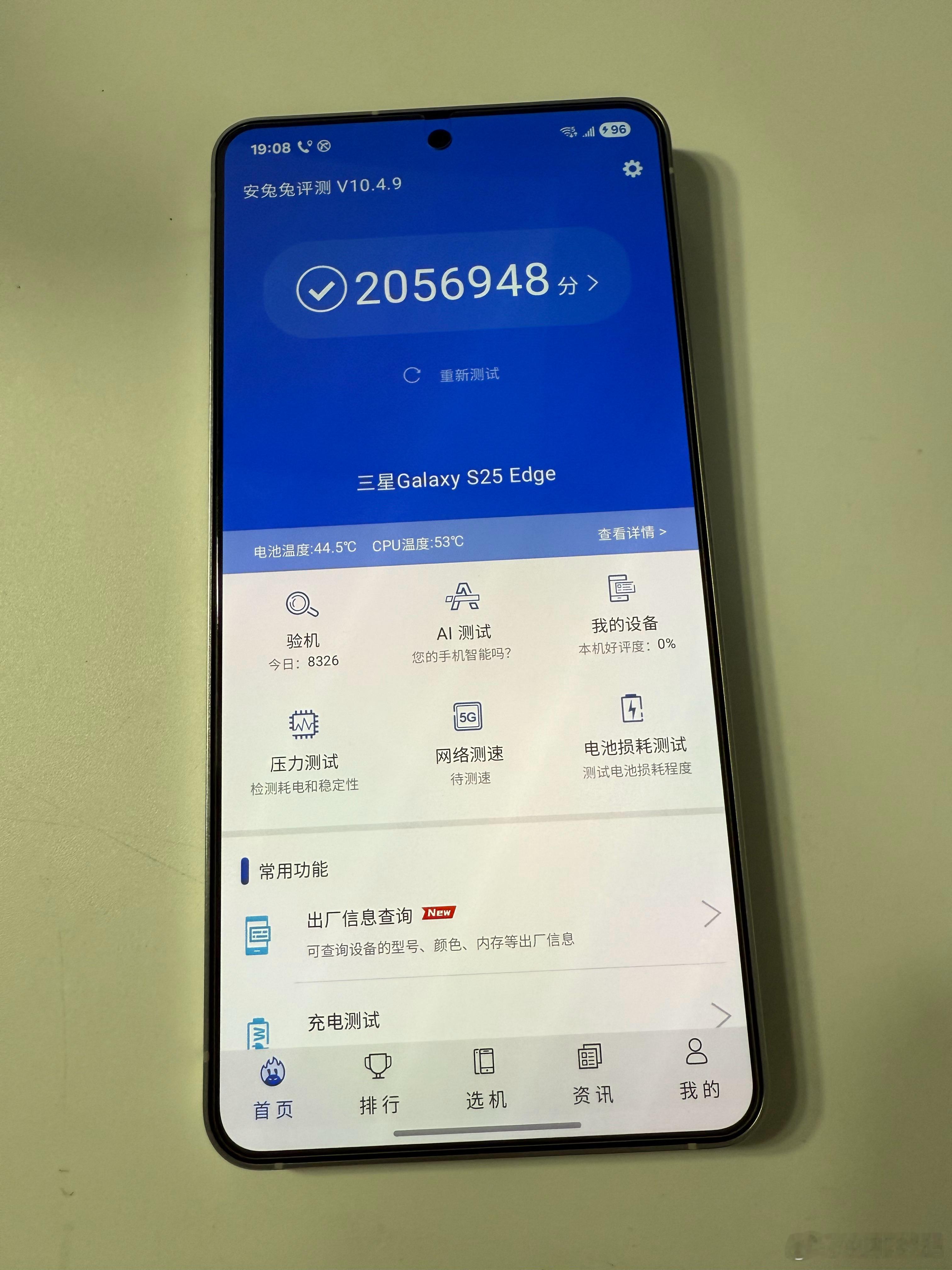 随便跑了一下S25edge图一正常跑分图二作弊跑分【扔冰箱】这机器最大的感知之一