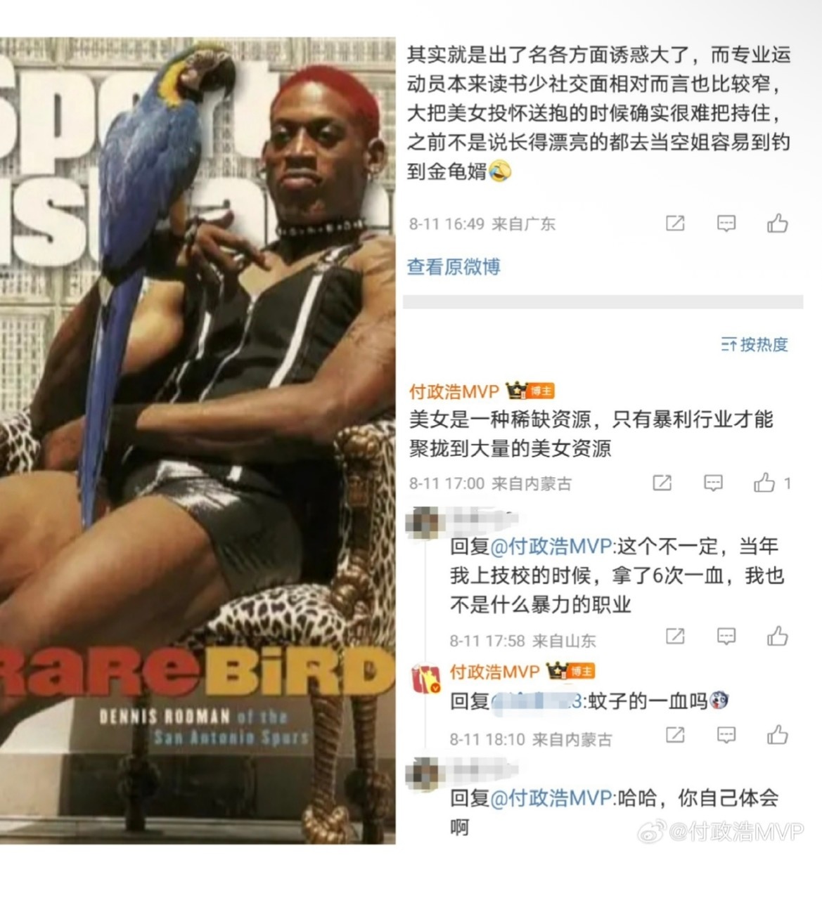 你难道不油腻？你说实话，你是不是星牙医付政浩你好