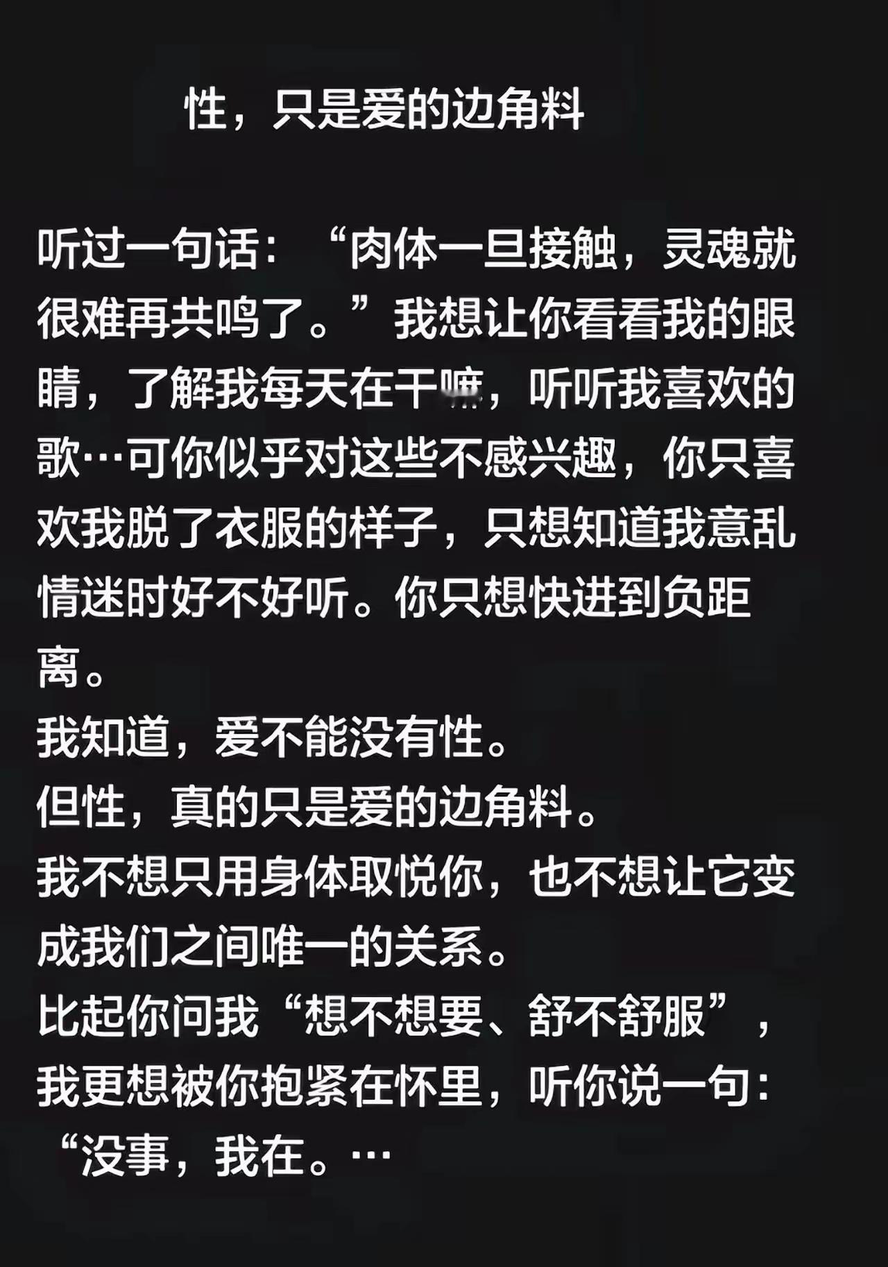 性与爱 