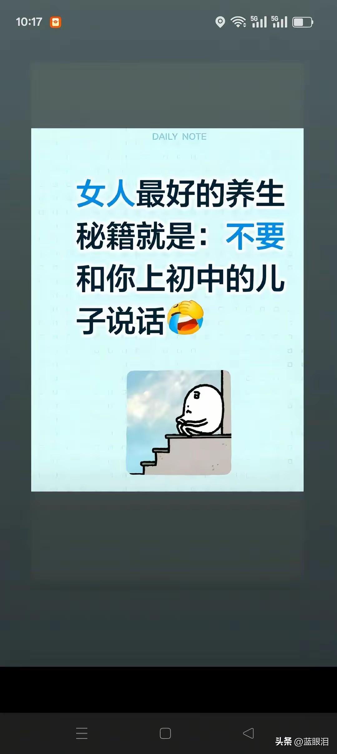 初中生不好管，我都也不想管，可他在学校有事老是打电话给我，烦透了。有一天我在住院