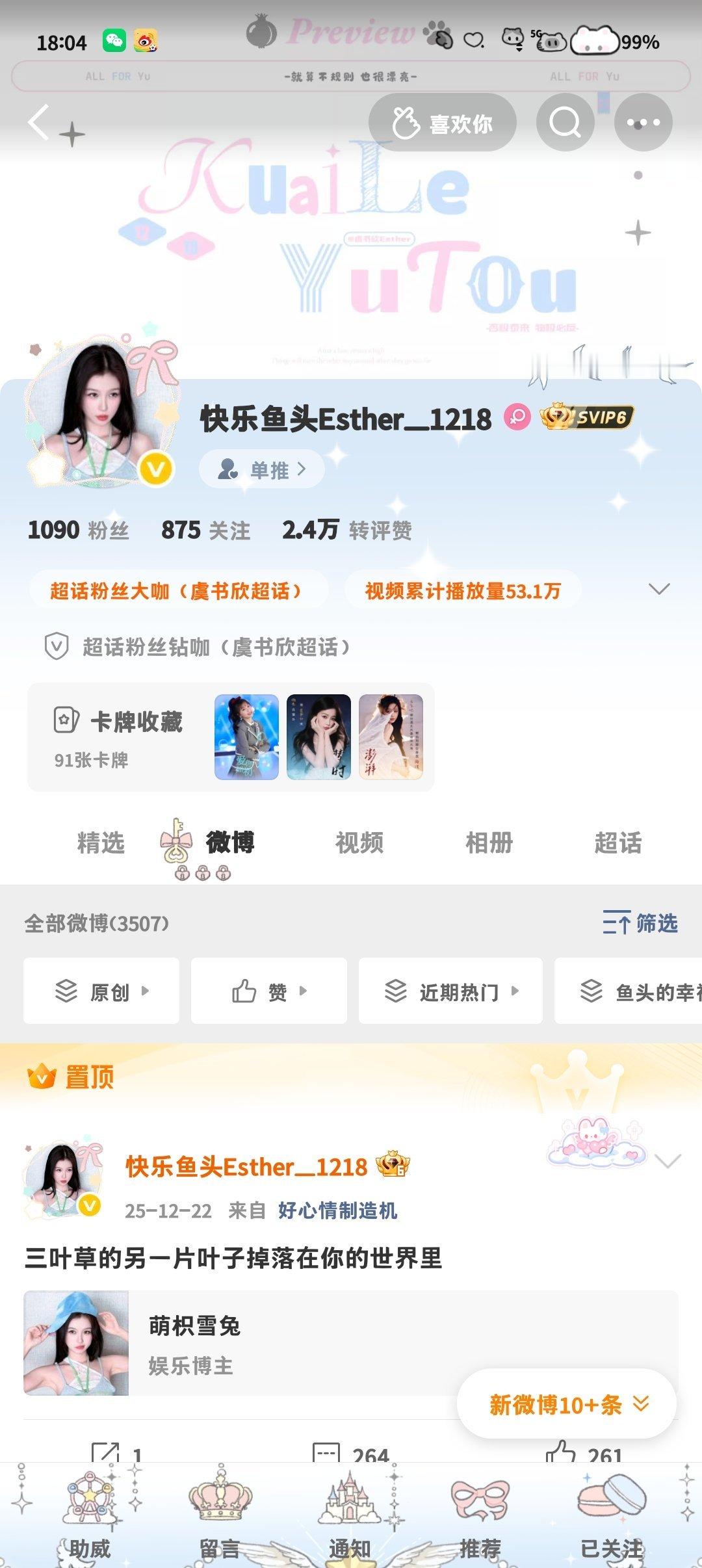 宝宝们来咔单曲的网页链接