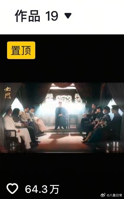 九门曾舜晞被改封面九门官方把曾舜晞换成群封封面九门官方把曾舜晞换成群封封面，啊？