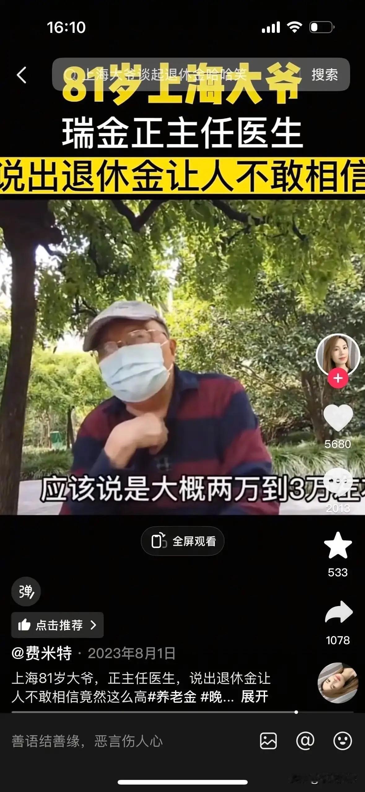 医生的退休金情况：

1、四川的执师退休也有7千多，加上目标考核（生活补助）共9