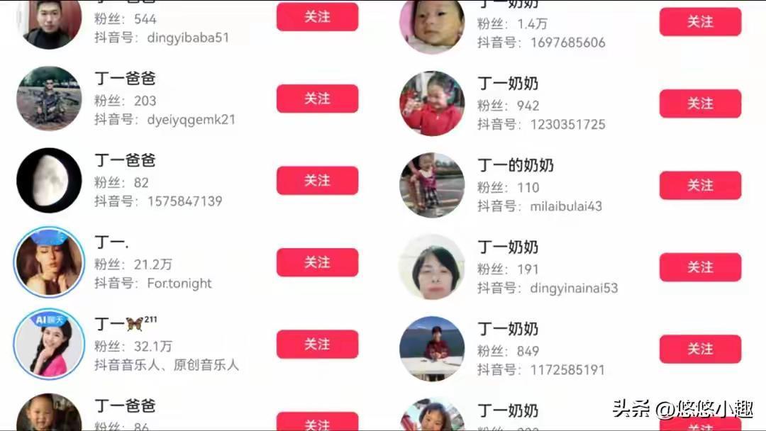 辽宁四岁女孩丁一被救
网上却出现这一幕
不是爸爸要开账号，也不是奶奶，而是
一群