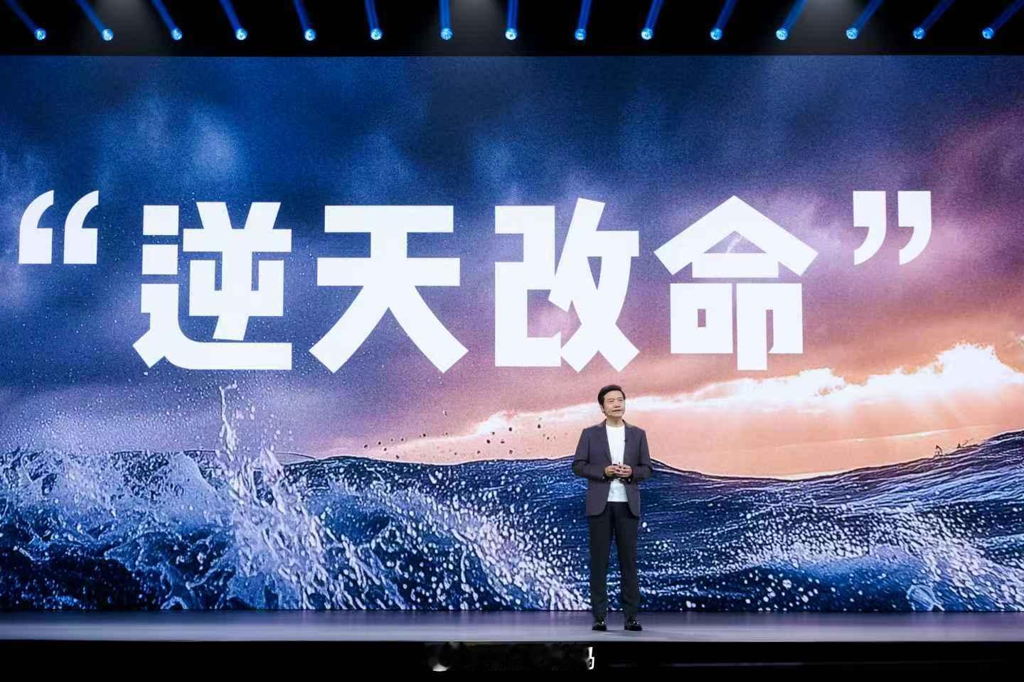 2021年小米重启造芯，但上百亿的投入压力巨大。面对内外部的质疑，雷军明确回答，