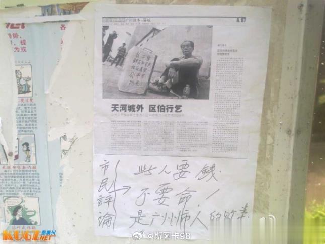 #广州区伯去世# 前几年当地论坛上的”区伯“ 2015年广州区伯在湖南嫖娼被抓，