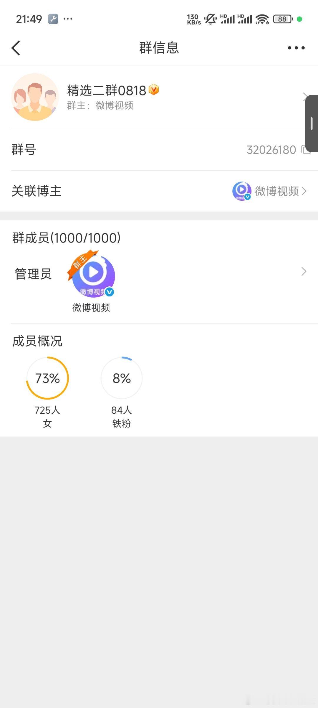 才发现我也收到了视频活动黄v也有呀！但是现在群满了没有名额了好像