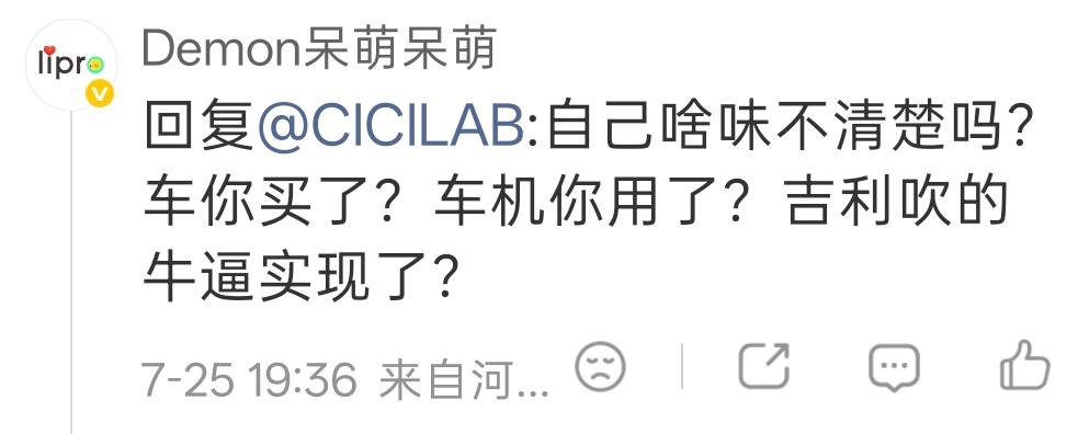 oh抱歉，我真的买过极氪看了一眼，魅友真的挺白莲花的，有问题都是吉利的问题，肯定