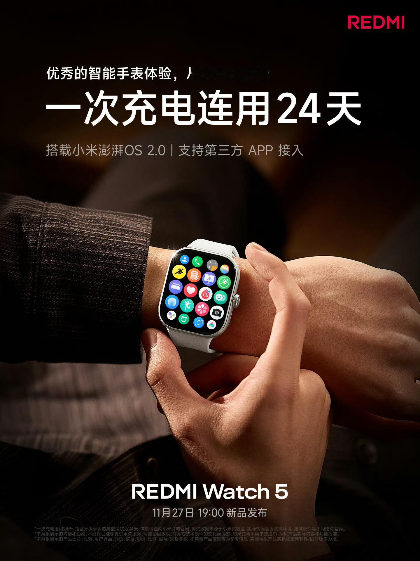 支持第三方APP接入[吃惊] 