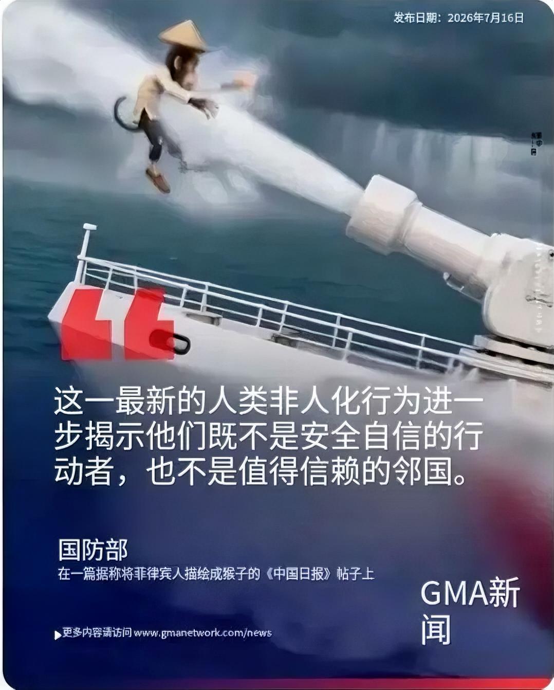 菲律宾竟然自己对号入座急眼了，援引菲律宾国防部长吉尔伯特·特奥多罗的表态，它们指