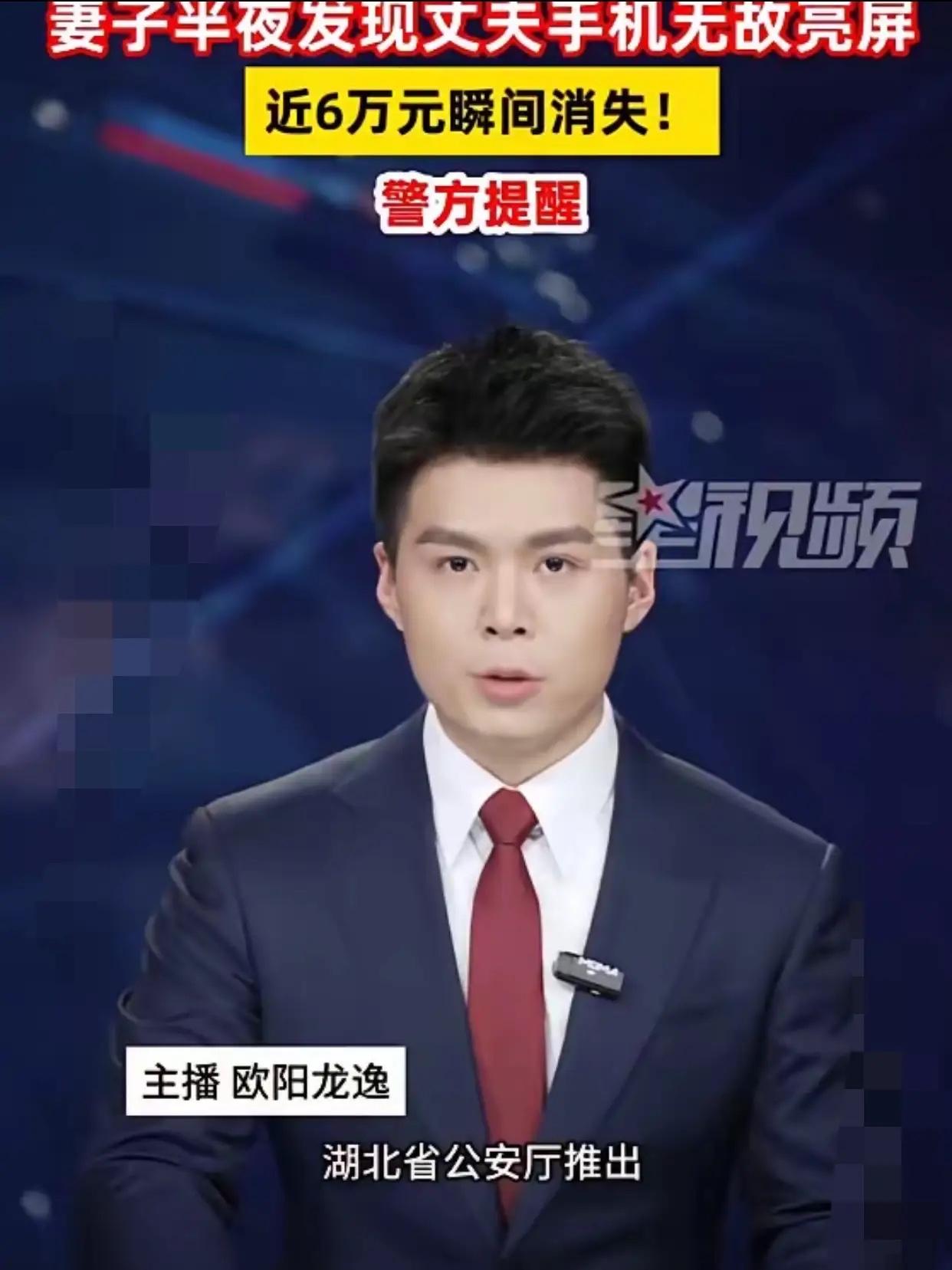 谁能想到，睡前随手点的一个APP安装权限，差点把武汉老周夫妻俩攒了半年的6万块学