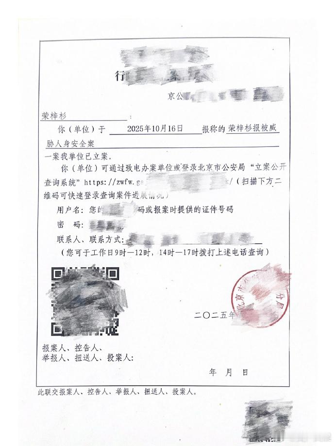 荣梓杉工作室正式回应！称恋爱出轨是不实信息，针对李禹熹的指控作出说明，已委托律师