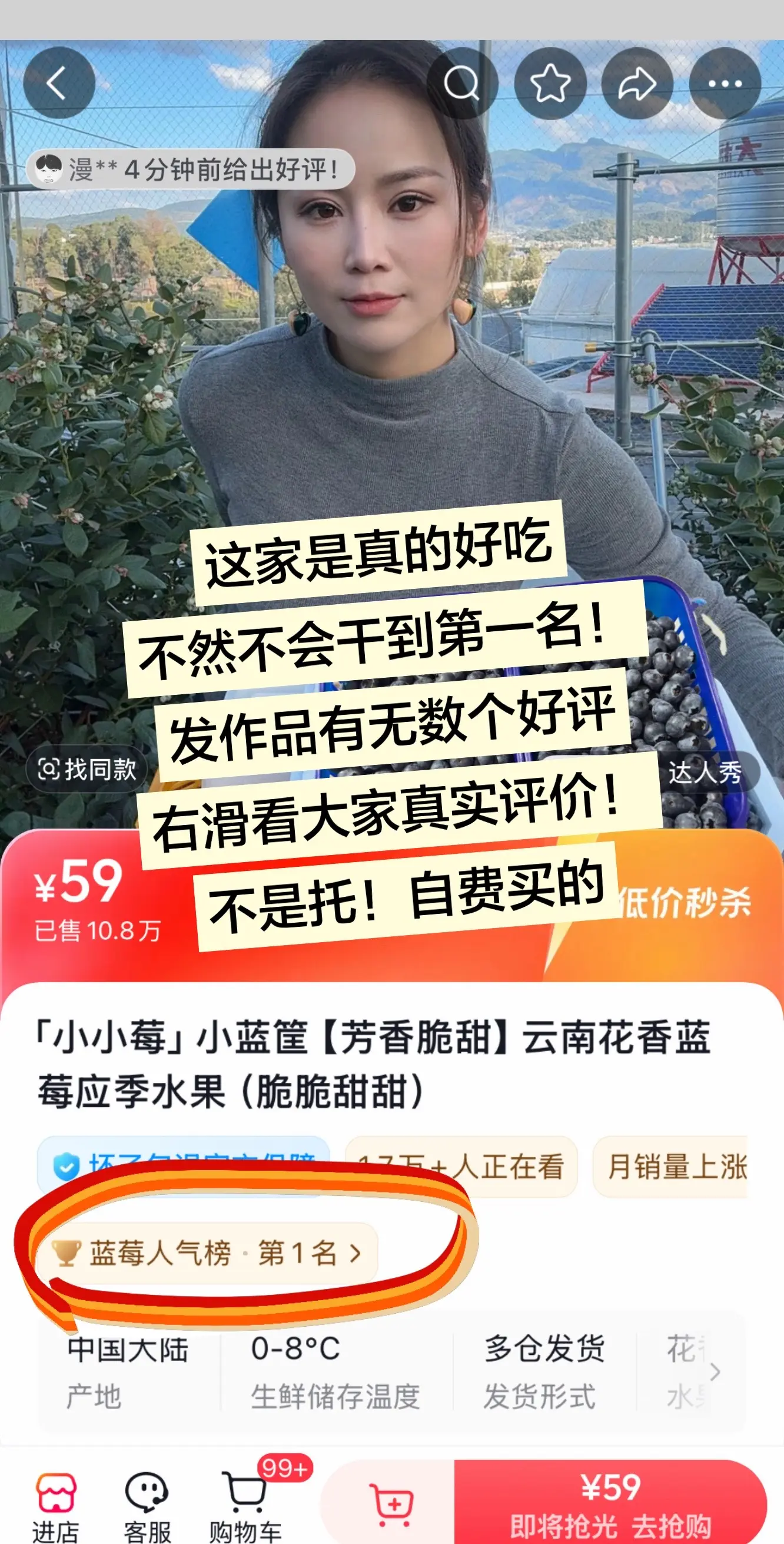 这家蓝莓你就买吧！真的第一次看见这么多自发晒好评的！我自己也回购很多次...