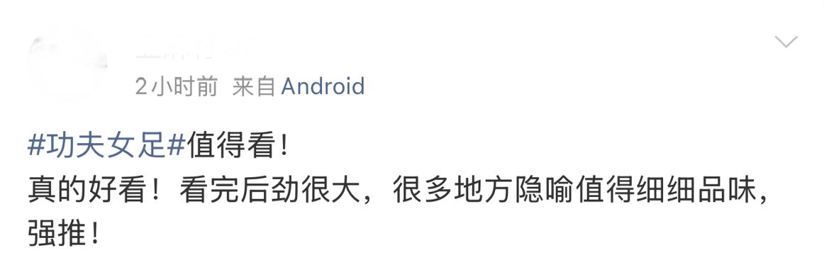 周星驰说20号队员是新一代重器周星驰说丧彪是隐藏的厉害角色《功夫女足》路演高能爆