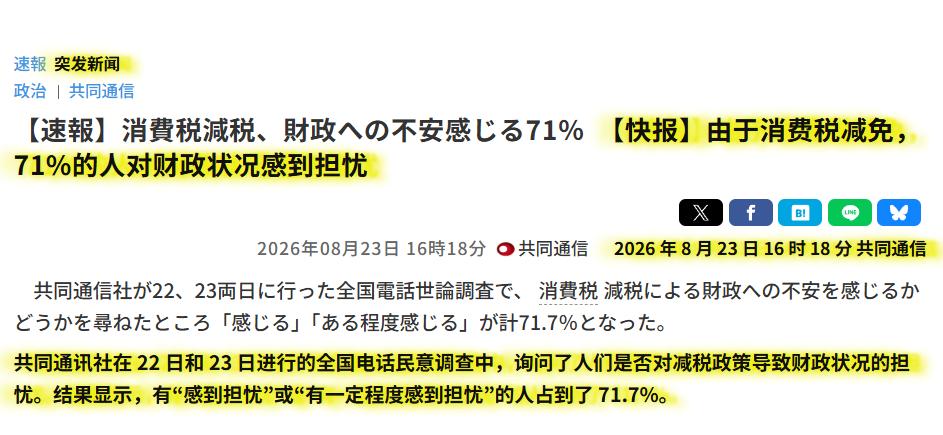 高市早苗担忧的是蟑螂🪳，你这些日本人的担忧算个屁。