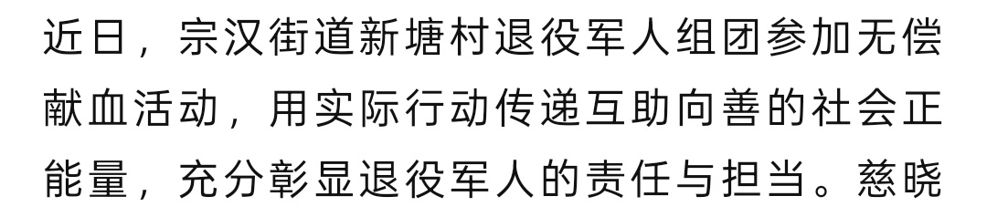 退役不褪色宁波慈溪老兵踊跃无偿献血 近日，宁波慈溪退役军人组团参加无偿献血活动，
