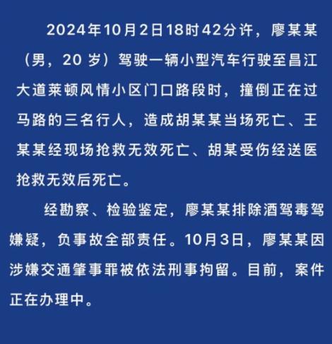 《情侣吵架竟夺三条命！20岁司机狂飙129码，限速40路上一家三口含婴儿惨死！》