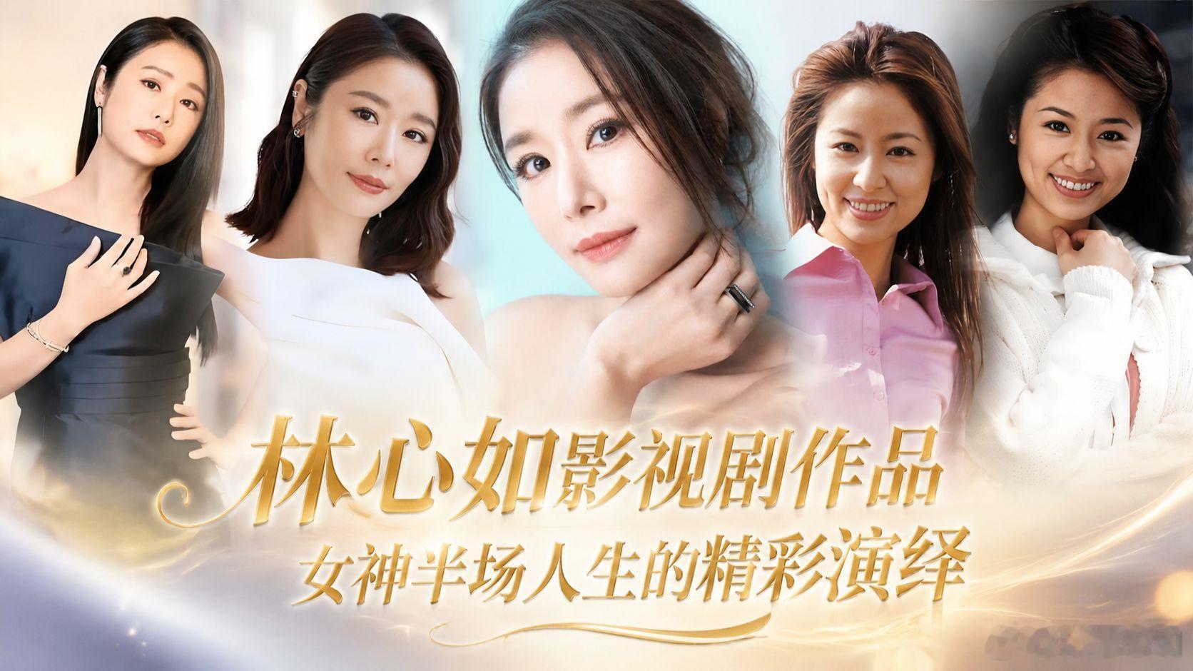 【林心如影视剧作品 回望女神半场人生的精彩演绎-哔哩哔哩】 网页链接