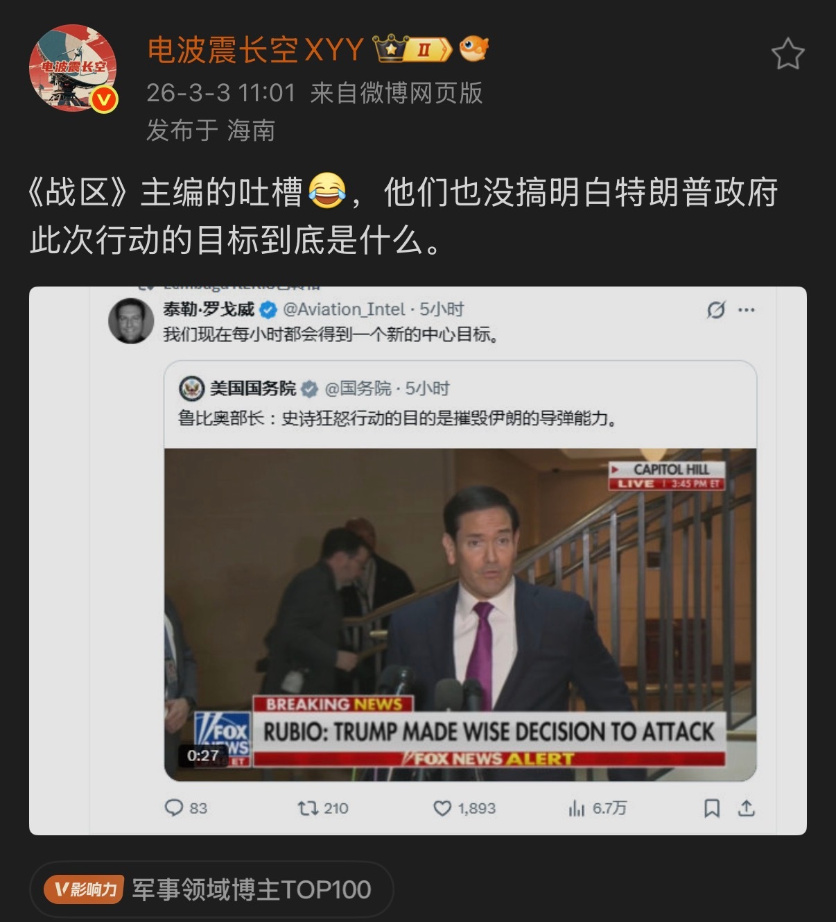 🔻TWZ主编在美国社交媒体上扮演的是忧国忧民的美国野生国师角色，经常痛心疾首，