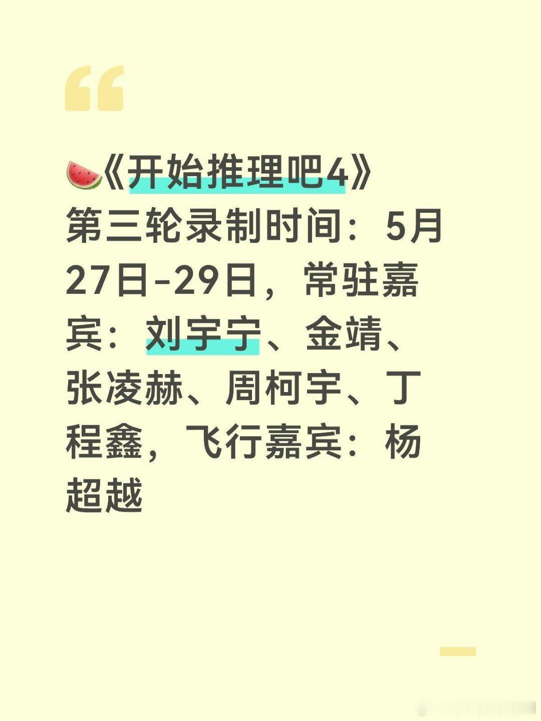 开始推理吧开始推理吧录制时间🈶开始推理吧‖ 