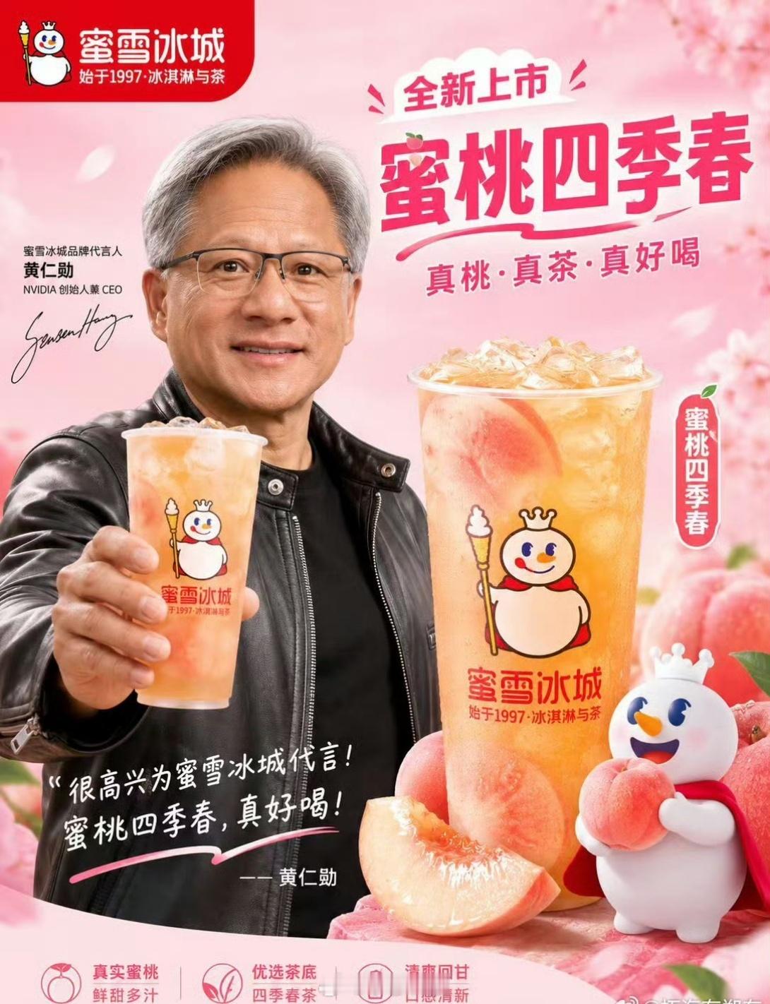 穆粉早安家人们，周日早啊，今天北京阴雨天，特别适合休息，听说黄仁勋爱喝蜜雪冰城，