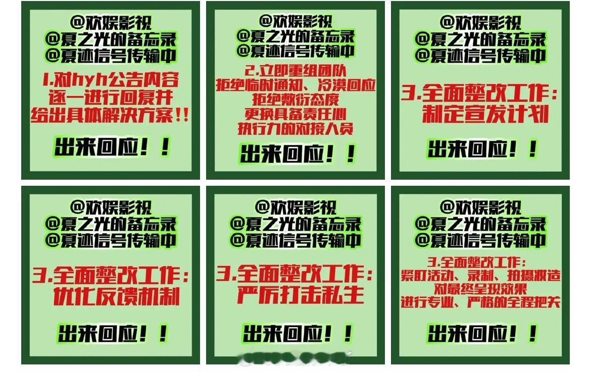 欢娱影视正视粉丝诉求夏之光粉丝发长文换头像向工作室维权，要求工作室正面回应粉丝诉