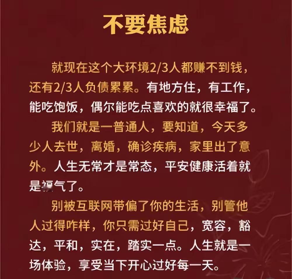 全心全意爱自己
终于回到自己那虽不大却温馨的家里，在属于自己的房间里，在自由的时