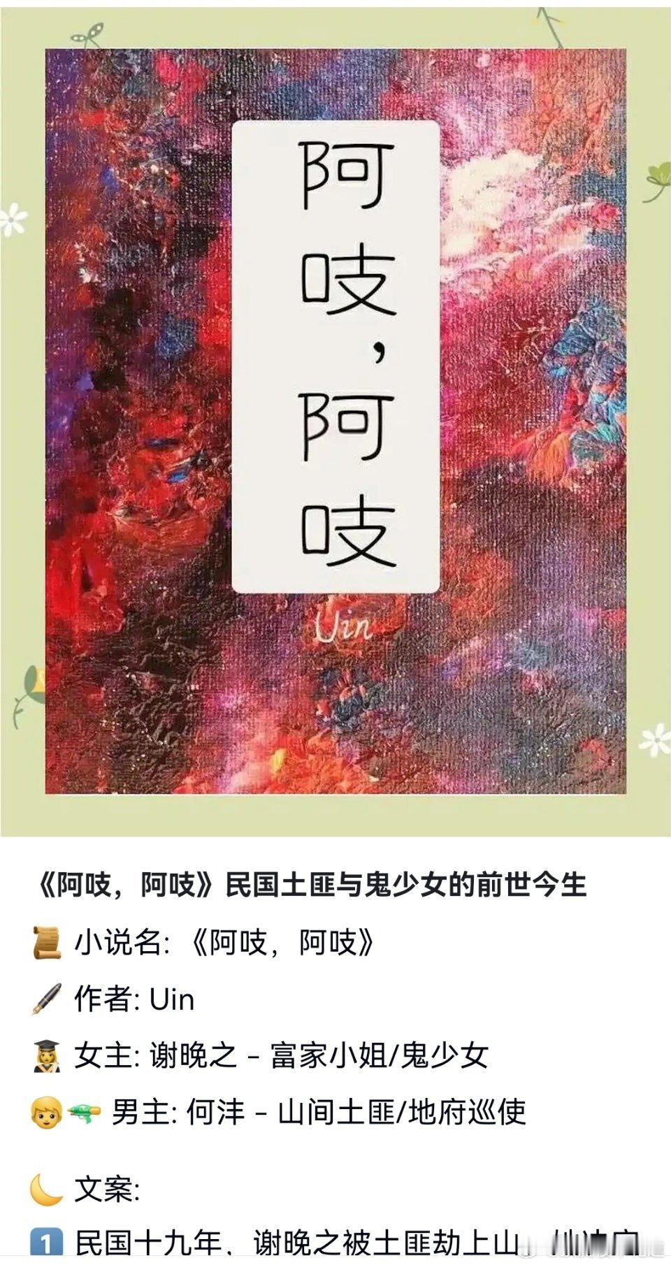 这个民国剧本，听说会大改，目前就是吵吵闹闹的，番位，剧本啥的，你们看过没？原小说