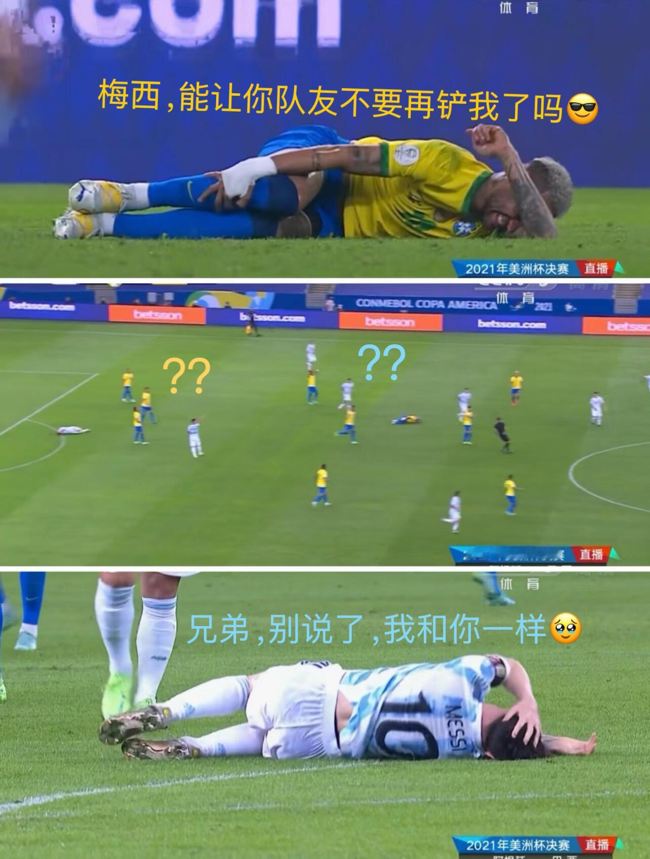 我什么时候看到这场美洲杯决赛才不会笑“梅仰马翻”经典名场面！！！足球梅西内马尔