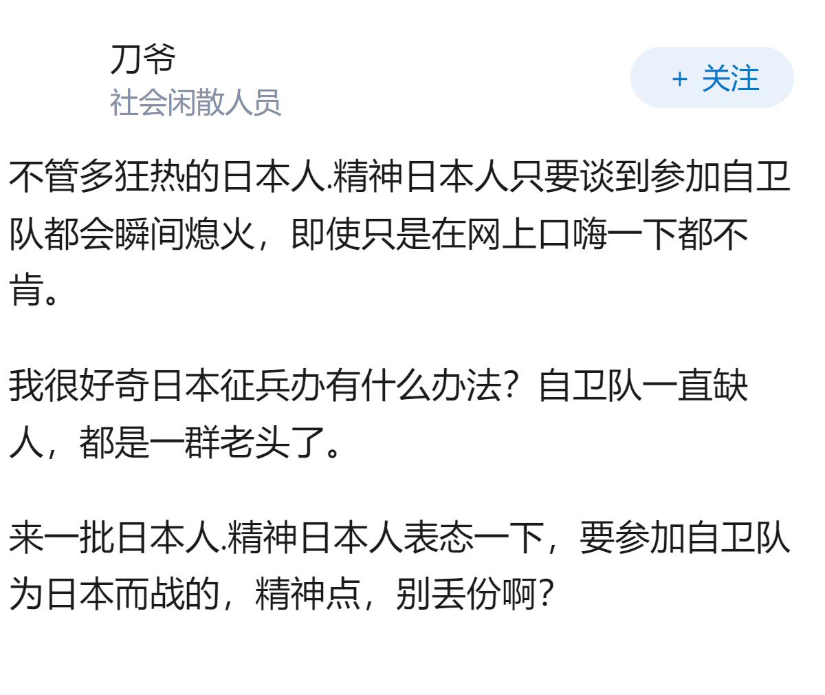 媒体报道日本出现「举国备战势头」，这会对亚太地区局势产生哪些影响？