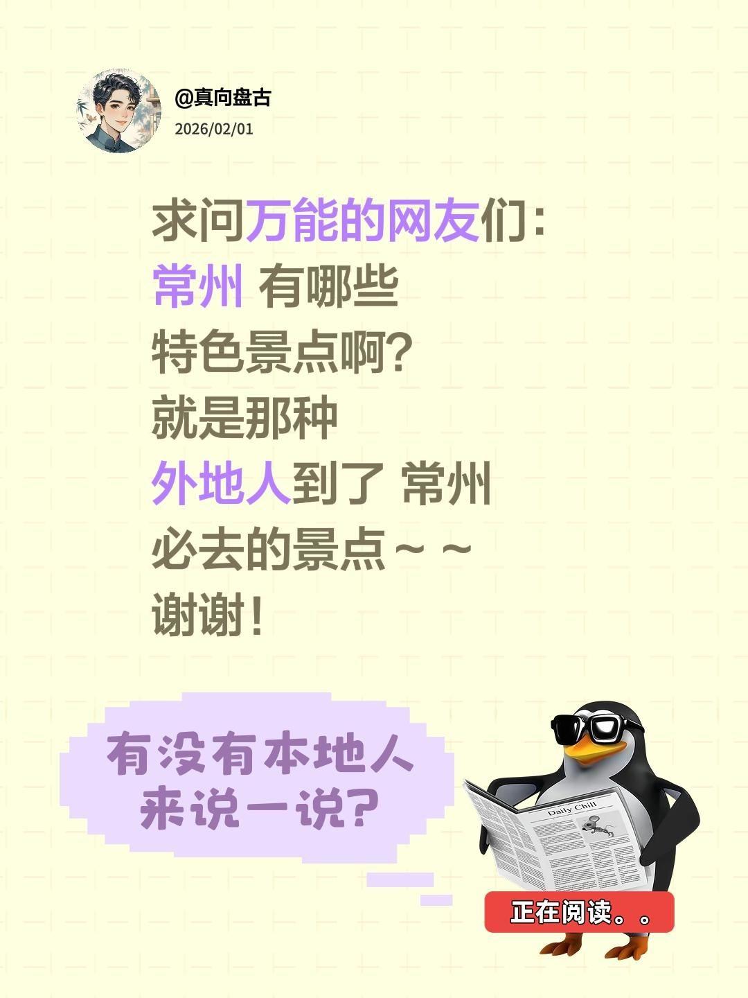 听朋友说，常州，自称“龙城”，但龙已下班
——全蹲在恐龙园里当明星。
梳篦巷还留