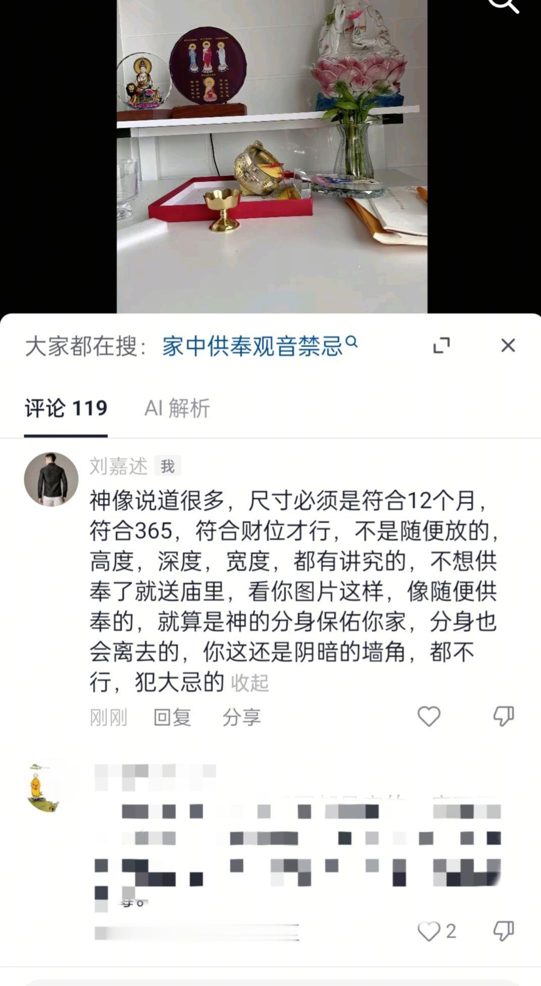 民间信仰不是迷信 供台 婚姻桃树大门