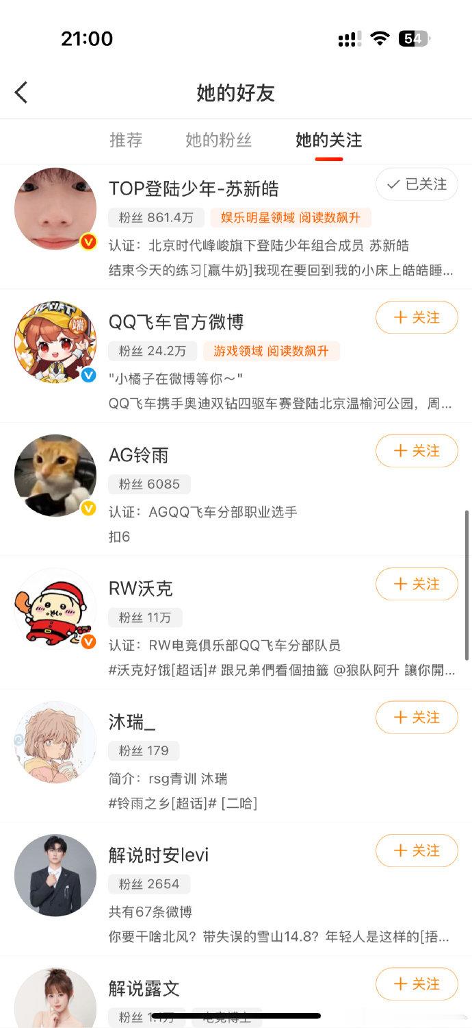 QQ飞车手游官方赛事关注苏新皓QQ飞车手游关注苏新皓哇塞有情况 
