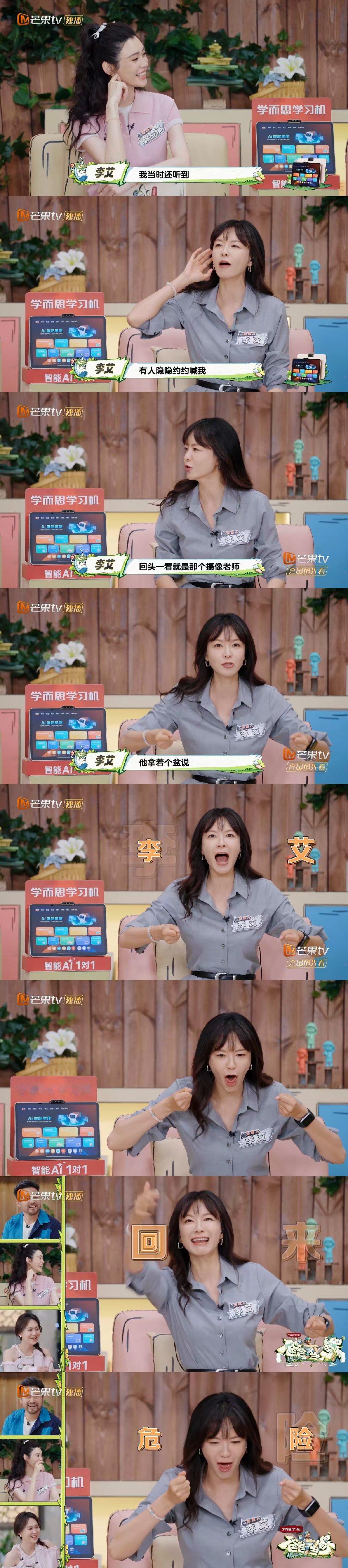 李艾为拍跳伞镜头半个身子探出机舱 爸爸当家 为了拍跳伞画面，李艾拼到不要命，没防