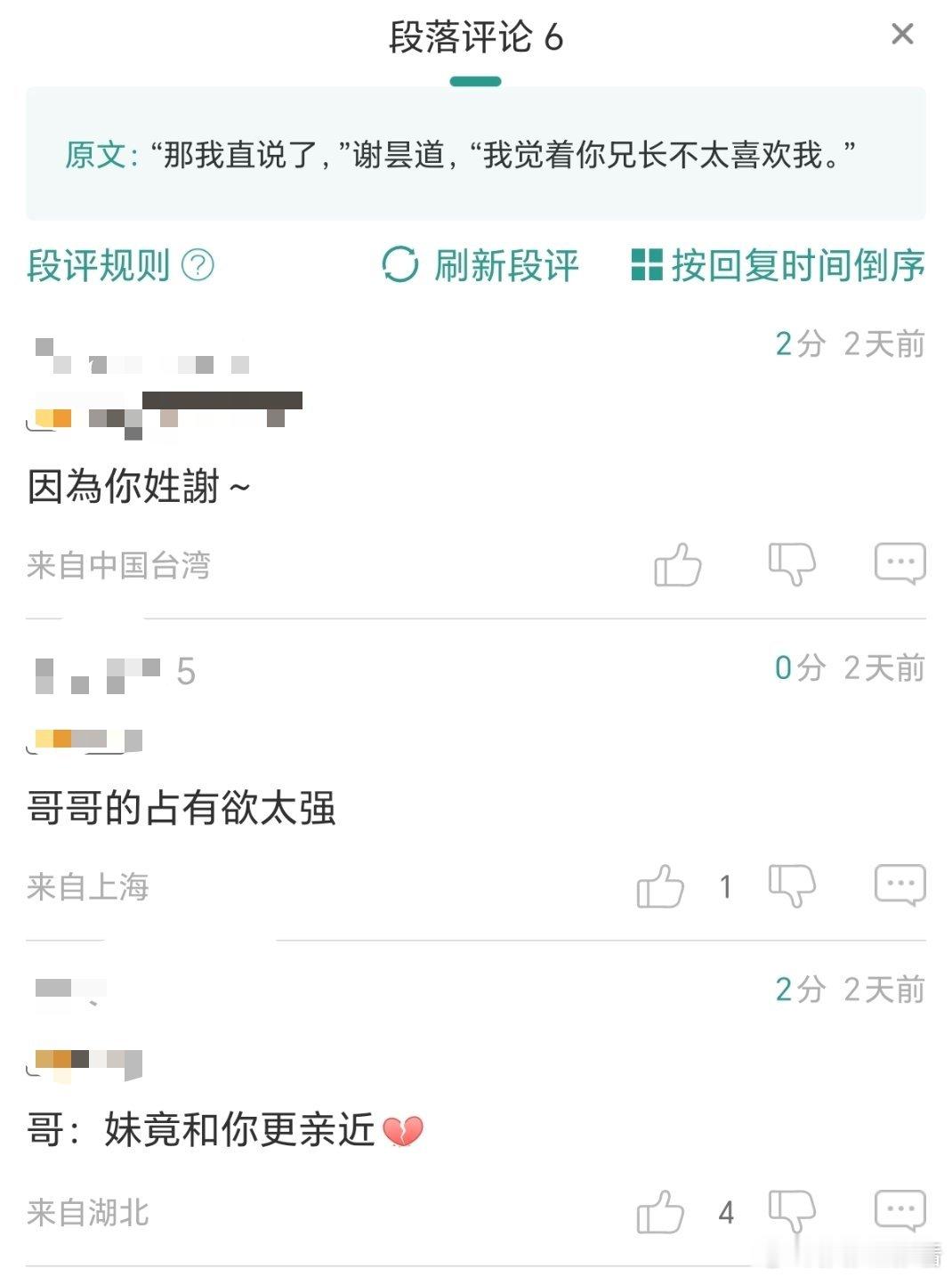你的直觉是对的，确实是哥哥的占有欲太强