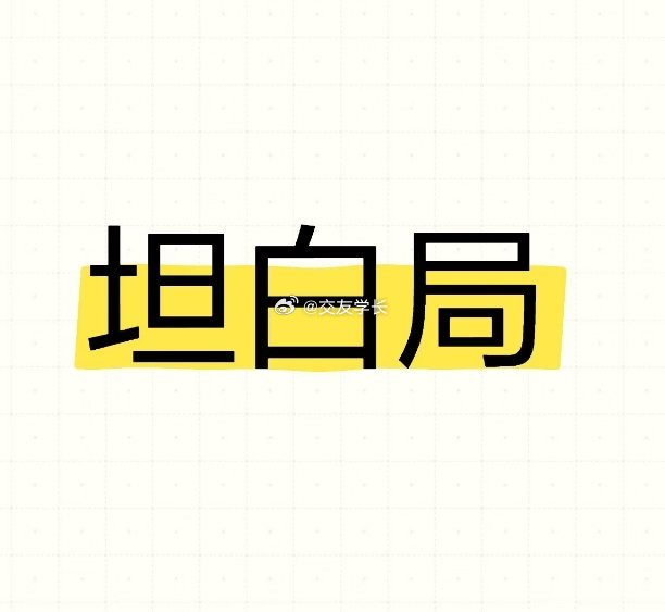 最近开张了吗 ​​​