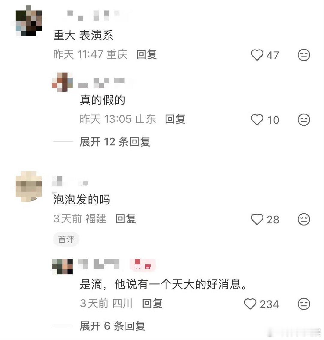 曝官俊臣重庆大学表演系官俊臣楼内第一个985 曝官俊臣重庆大学表演系，好棒啊官俊