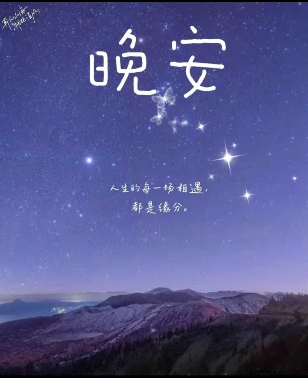 Good night 