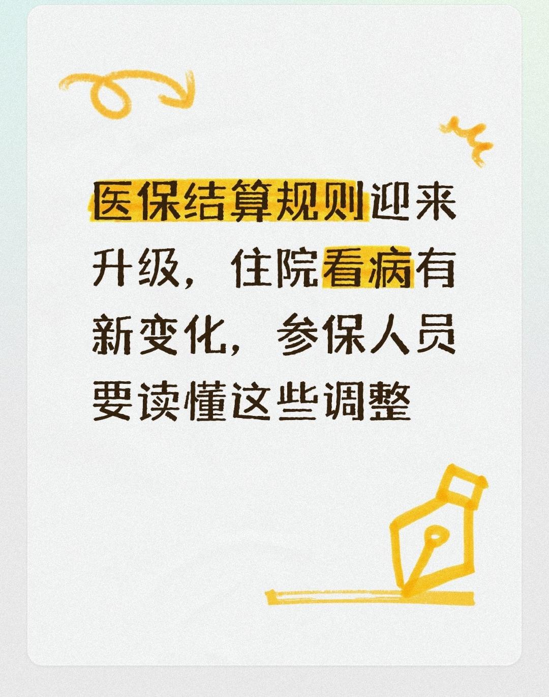 9月多项养老民生举措落地，涉及普查、机构监管、补贴，家庭早点了解不吃亏
 
不少