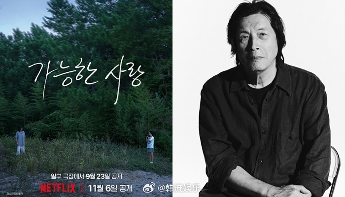 【李沧东导演获得TIFF Ebert Director Award by The
