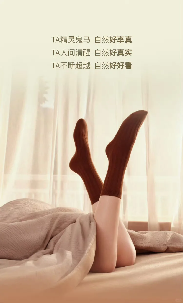 斯哈！好腿！这代言人谁啊？