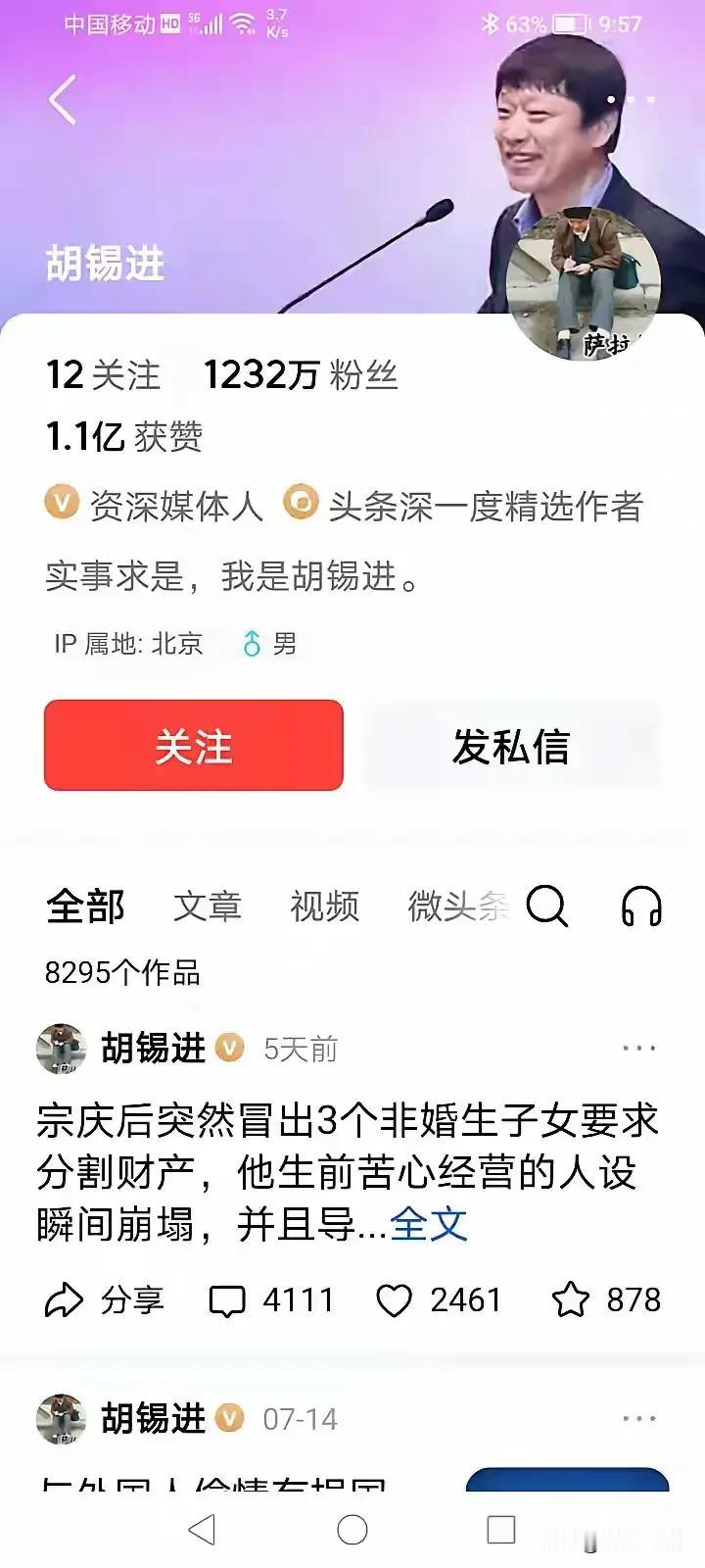胡锡退是不是被禁言了？作为河南四杰许家印、胡锡进、马保国、释永信其中一员，胡锡进