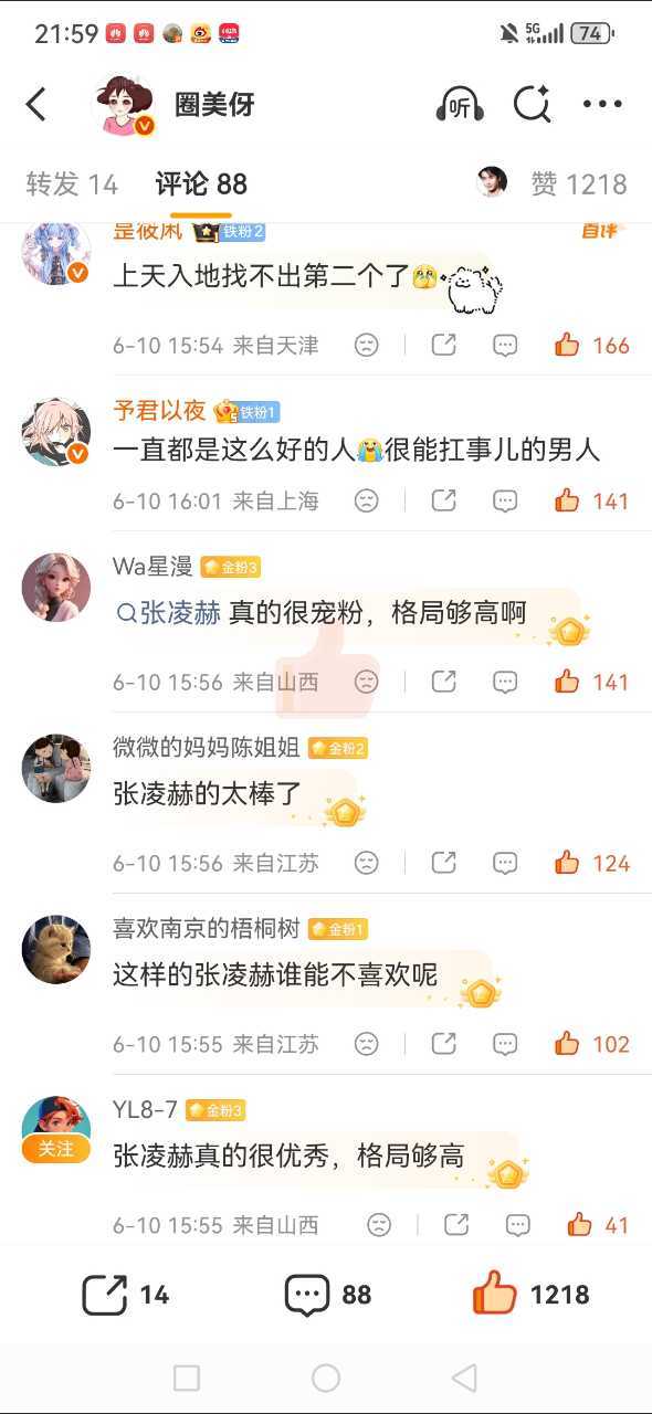 6月10日 书局摘录迎着微风出发，邂逅日常小惊喜 合肥