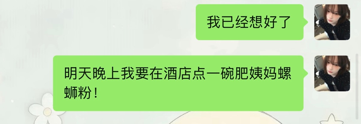 肥姨妈宇宙超级无敌雷霆巨好吃 