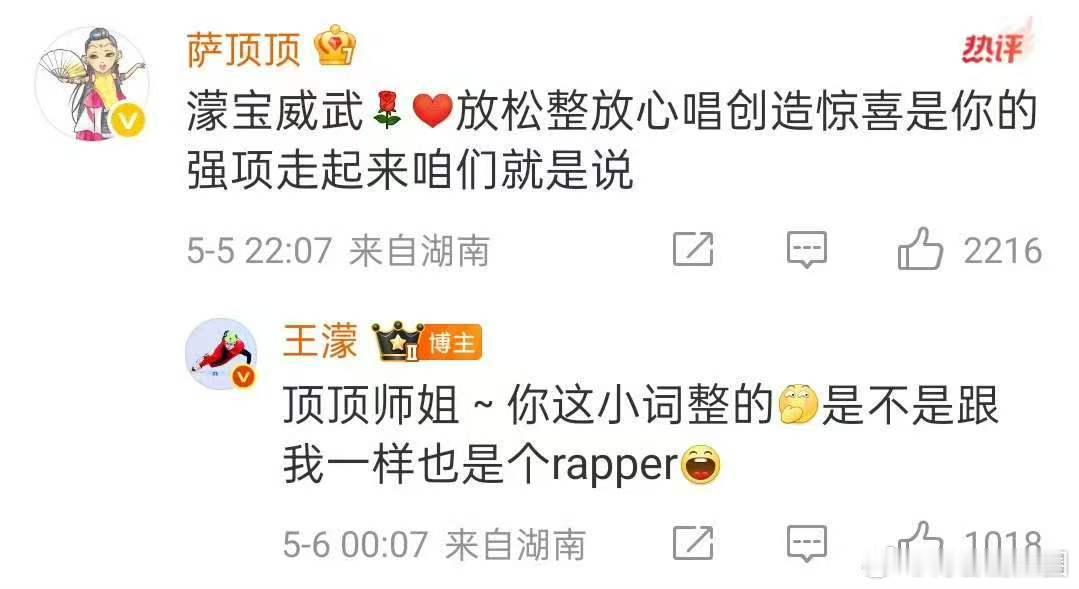 王濛想要的鼓励式教育尚雯婕给了 乘风2026王濛声乐进修遇贵人，尚雯婕萨顶顶耐心