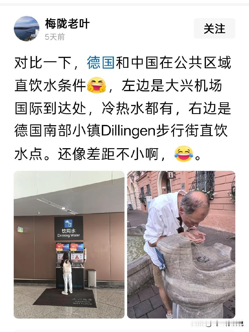 这没有什么好对比的，国情不一样，现实就有差距
虽然我国没有普及直饮水条件，但是却