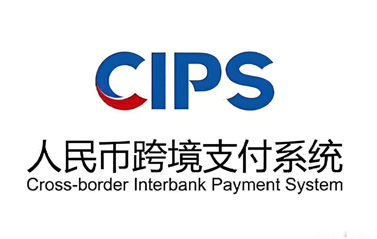 美国能干预中国的人民币跨境支付体系CIPS的运行吗？
结论：美国无法直接关停或篡