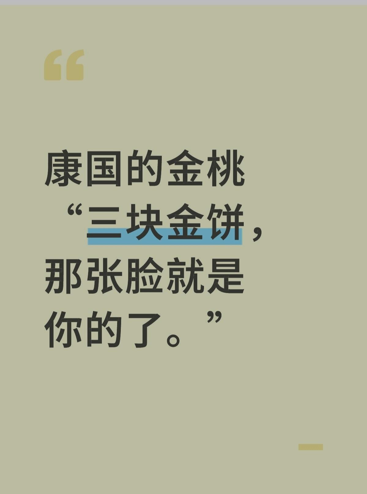 每个案件里面都有一句让人印象深刻的台词，有的